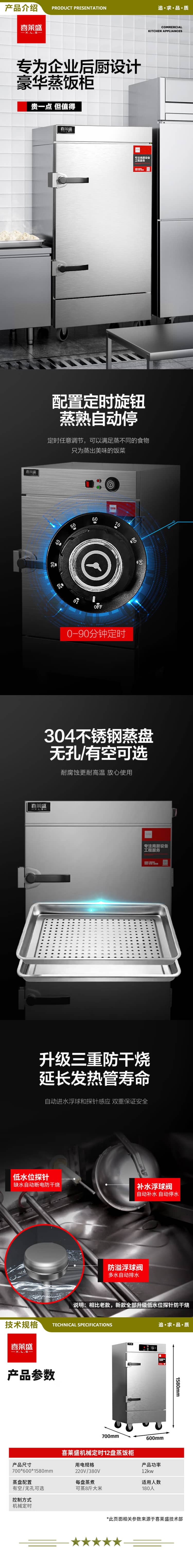 喜莱盛 LBL-12 蒸饭柜全自动商用蒸饭车304盘可定时食堂蒸饭机蒸饭箱安全防干烧蒸箱包子馒头蒸炉12盘  2.jpg