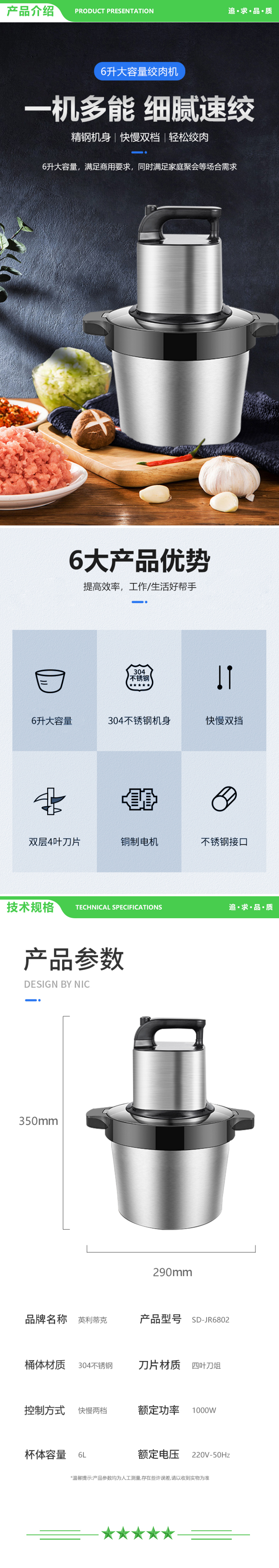 英利蒂克 Enlitic SD-JR6802 商用绞肉机 电动大容量304不锈钢家用料理碎肉机绞菜绞馅机6升 2.jpg