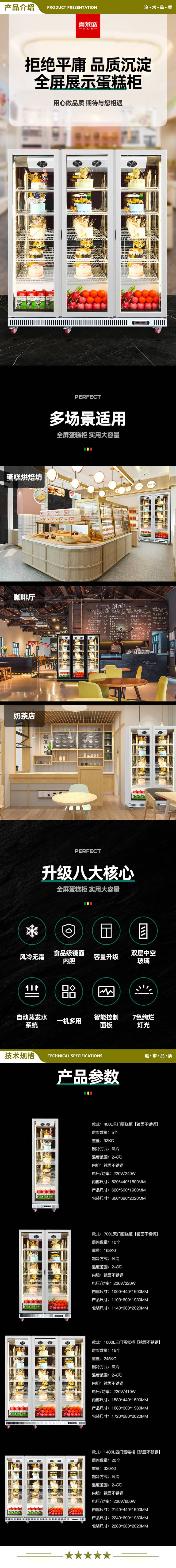 喜莱盛 XLS-LDG1 立式蛋糕展示柜 甜品烘焙店蛋糕柜风冷无霜水果饮料冷藏保鲜柜  2.jpg