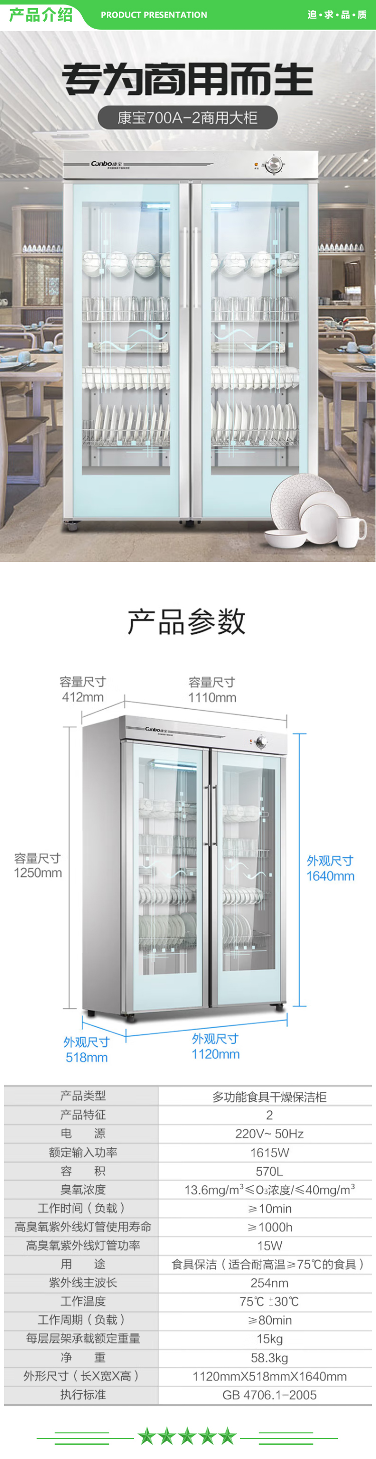 康宝 Canbo GPR700A-2 570L多功能食具保洁柜商用立式双门饭店酒店碗柜食堂餐厅紫外线臭氧大容量保洁柜 企业采购 .jpg