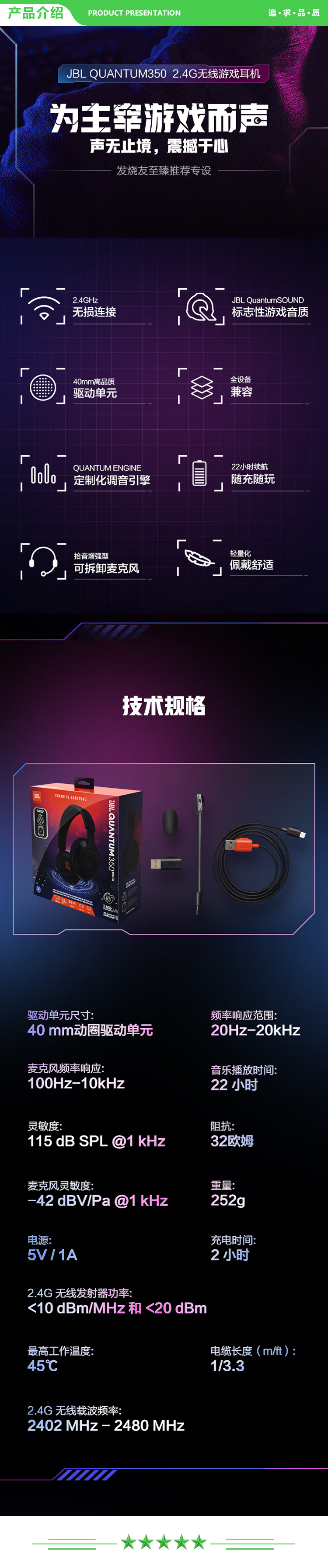 JBL Q350 量子风暴 头戴式无线游戏耳机 电竞耳麦 7.1虚拟环绕立体声带麦话筒 2.4G 王者荣耀吃鸡耳机 .jpg