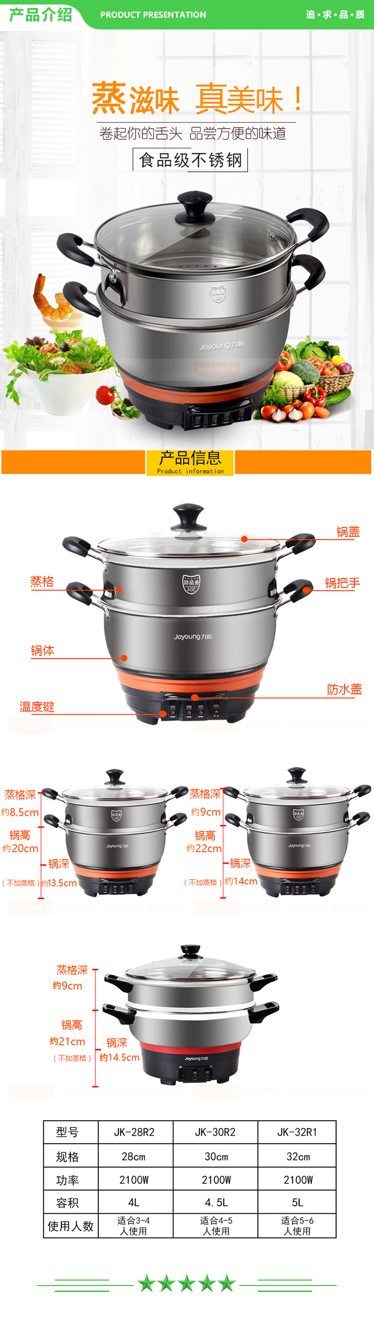九阳 Joyoung JK-30R2 电蒸锅 30CM.jpg