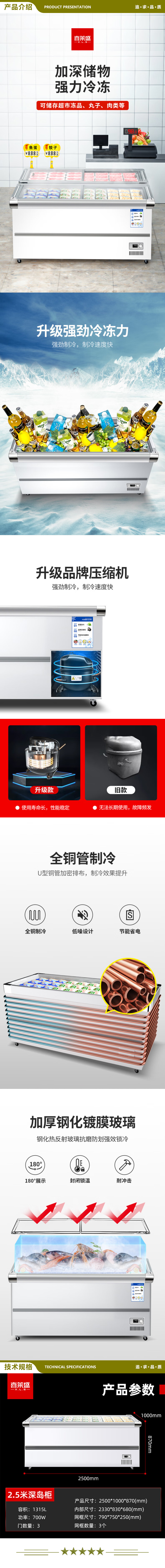 喜莱盛 2.5米深岛冷柜 展示柜冷藏商用深岛柜铜管制冷 烧烤海鲜店大容量卧式冰柜商用麻辣烫冷冻展示柜  2.jpg