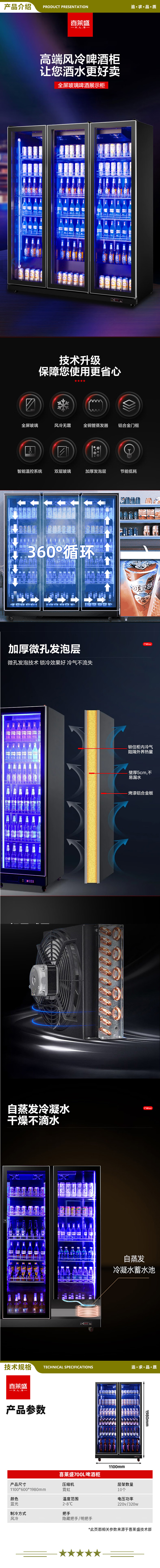 喜莱盛 PJ1100F-2M 双门铝合金风冷 展示柜冷藏高端啤酒柜网红酒吧清吧商用酒水饮料柜大容量风冷冷饮柜保鲜柜玻璃门自动回弹门  2.jpg