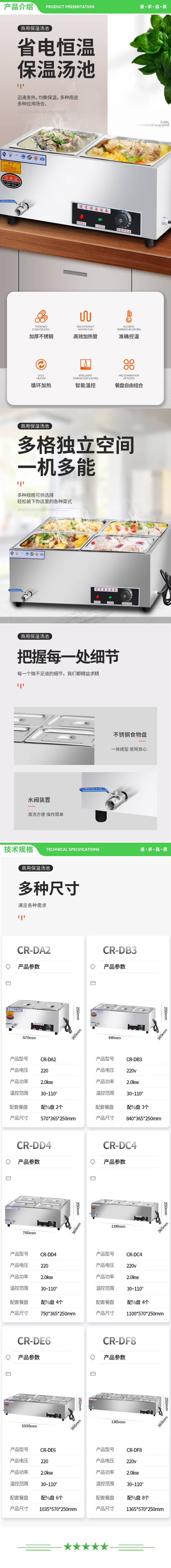 英利蒂克 Enlitic CR-DD4 商用餐厅饭店保温售饭台 不锈钢台式保温菜台 快餐台保温汤池四格 2.jpg