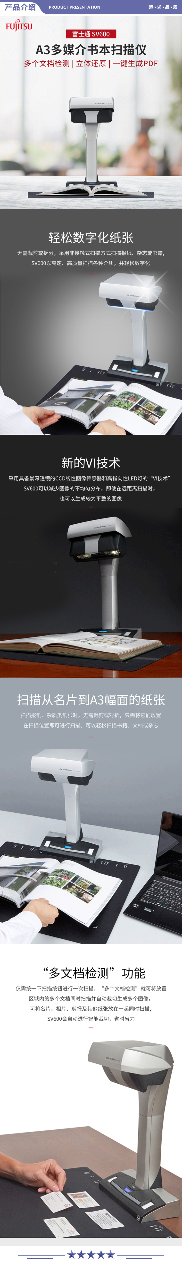 富士通 SV600 扫描仪高拍仪 高清高速 照片文档 办公商务扫描仪 2.jpg