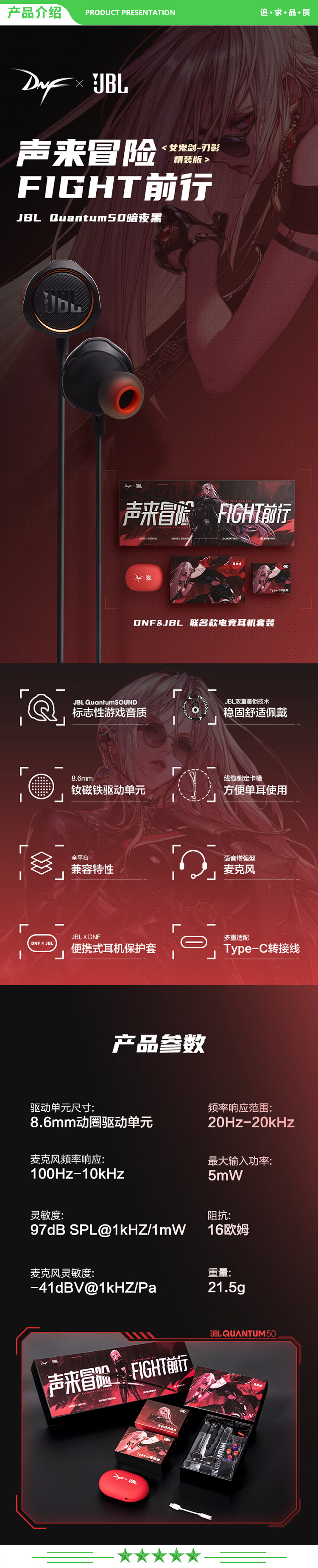 JBL Q50 DNF游戏联名款 入耳式游戏耳机 手机电竞耳机带麦可通话 游戏音乐通用 3.5MM有线转苹果lightning .jpg