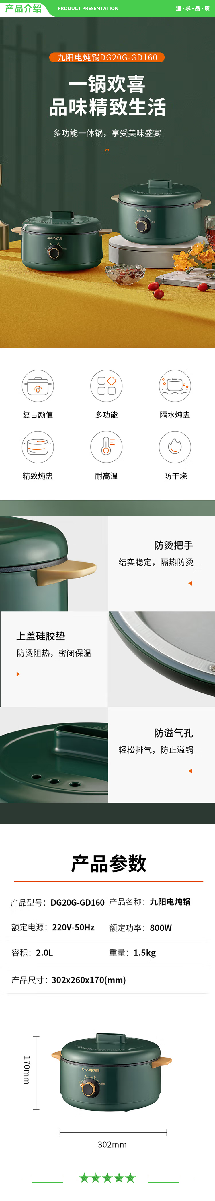 九阳 Joyoung DG20G-GD160 (绿) 电炖锅 多功能料理锅电火锅电煮锅 2L电火锅.jpg