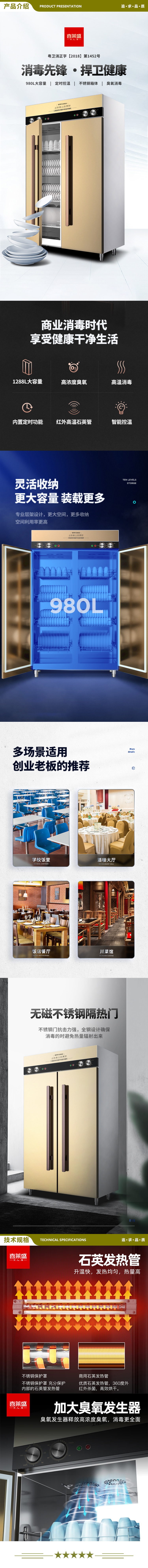 喜莱盛 XLS-RTP1288Q-GC 热风循环高温消毒柜 立式商用 学校饭店厨房碗筷茶杯不锈钢双门消毒碗柜  2.jpg