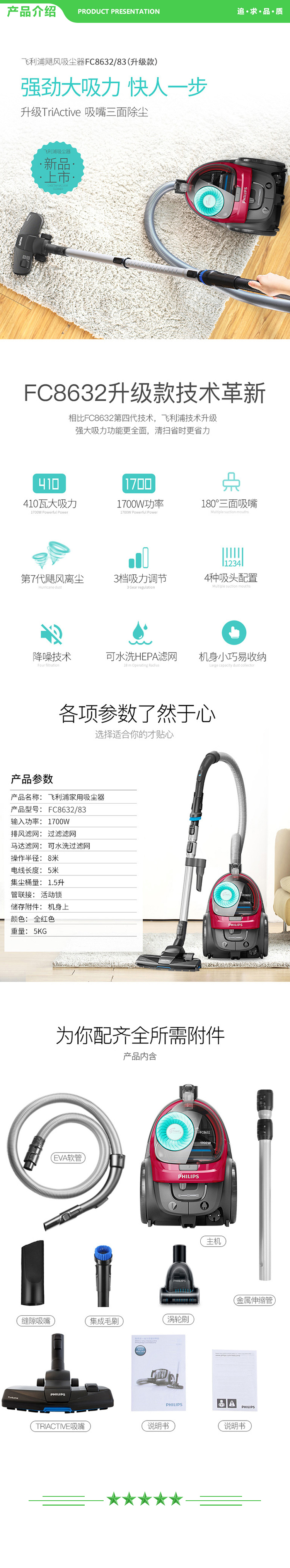 飞利浦 PHILIPS FC8632卧式吸尘器清洁机 强劲大功率灰吸螨虫除螨 .jpg