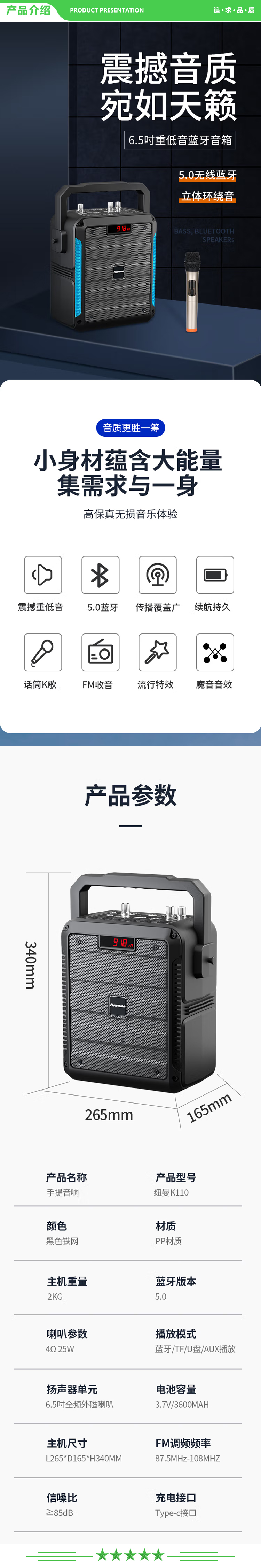 纽曼 Newmine K110 单话筒 特效版 无线蓝牙音箱户外大音量广场舞音响小型家用 .jpg