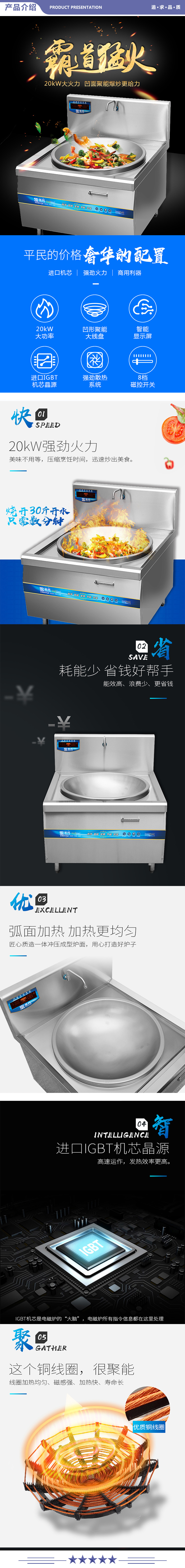 圣托（Shentop） STC-A1000 电磁炉 20kW大功率电池炉 饭店学校食堂用电灶台 单头电磁大锅灶 2.jpg