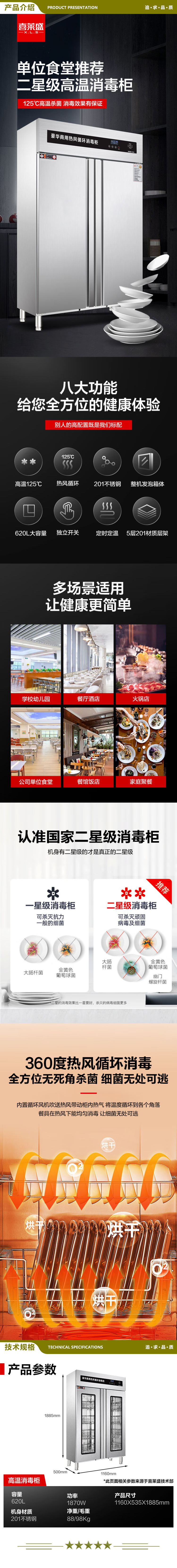 喜莱盛 RTP910 消毒柜商用热风循环 不锈钢高温消毒碗柜单位食堂大容量碗筷餐具消毒柜 双开门隐藏发热管4层架 2.jpg