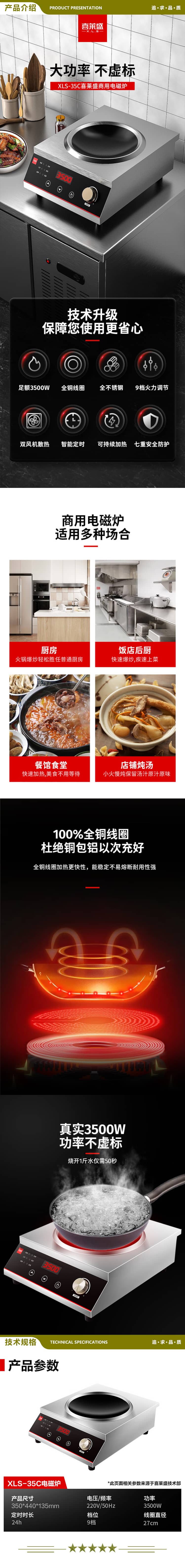 喜莱盛 XLS-35C 商用电磁炉大功率3500W 商业凹面电磁灶电炉灶大锅灶食堂炒菜用饭店凹面不锈钢  2.jpg