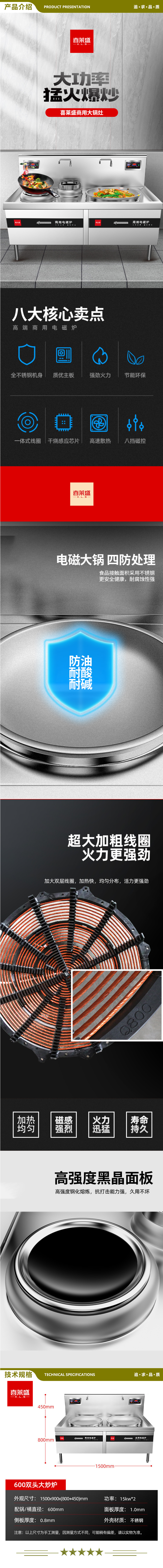 喜莱盛 XLS-DCL6S 商用电磁灶大锅灶大功率15KW 单位食堂电磁炉大炒炉0.6米锅径  2.jpg
