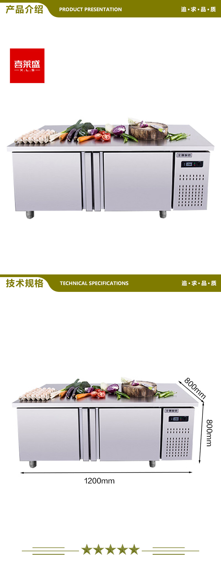 喜莱盛 1.8x0.8x0.8米冷藏工作台 冷藏工作台保鲜工作台冷柜平冷操作台冰柜冷藏冷冻双温操作台  2.jpg