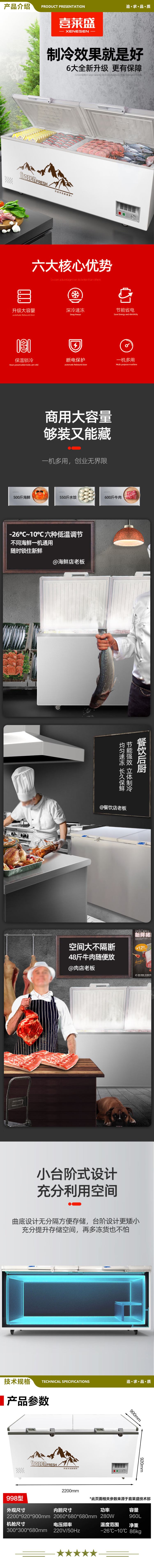 喜莱盛 BD-C998 商用大容量冰柜冷柜保鲜柜冷藏冷冻雪糕卧式家用冰箱超市铜管制冷  2.jpg
