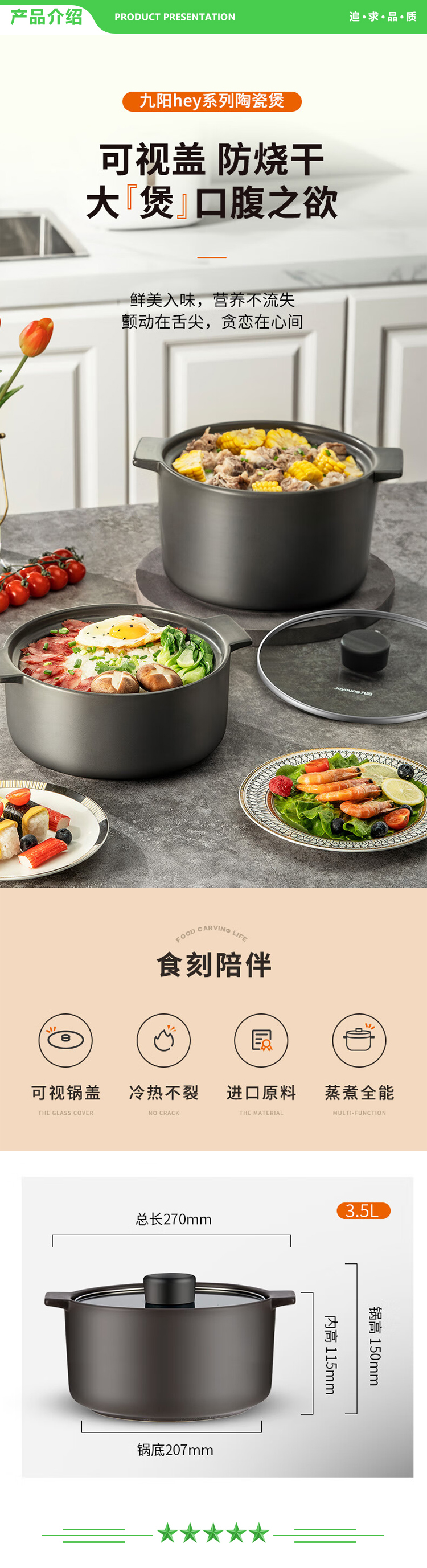 九阳 Joyoung TCB3503 砂锅陶瓷煲汤锅炖锅3.5L炖汤煲仔饭熬药家用陶瓷锅明火燃气耐高温炖锅.jpg