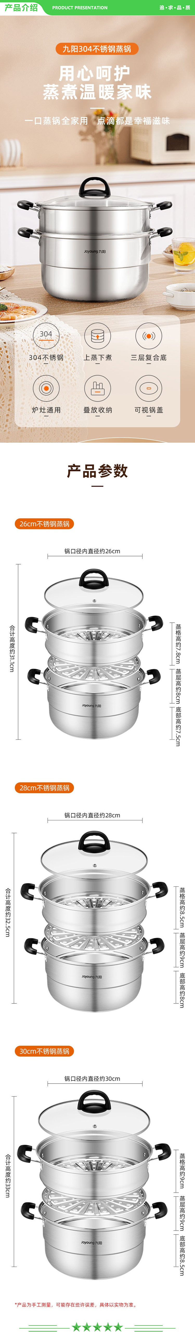 九阳 Joyoung ZGB2602 蒸锅304不锈钢  蒸笼加厚双层大容量燃气用电磁炉锅具 26CM双层.jpg