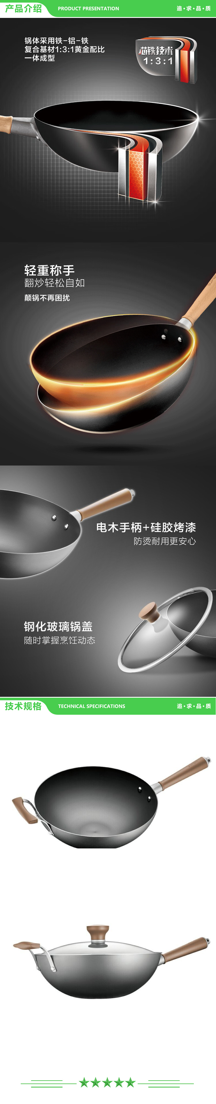 苏泊尔 SUPOR CC32AC3 炒锅（32cm 芯铁Ⅱ真不锈炒锅） 2.jpg