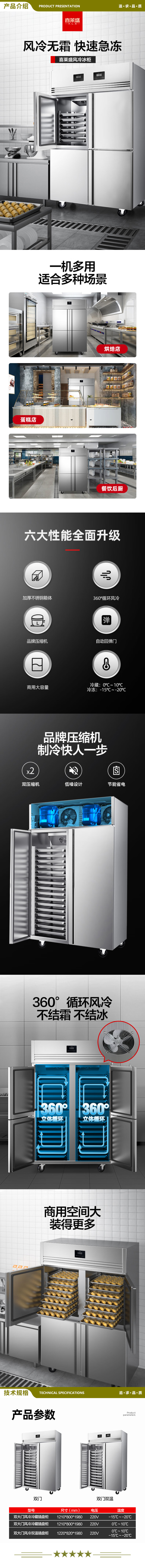 喜莱盛 NKD1.0L4W 商用双门冰柜冷藏冷冻风冷插盘立式冷柜 双开门厨房冰箱商用学校饭店酒店厨房设备工程款 不含盘 2.jpg