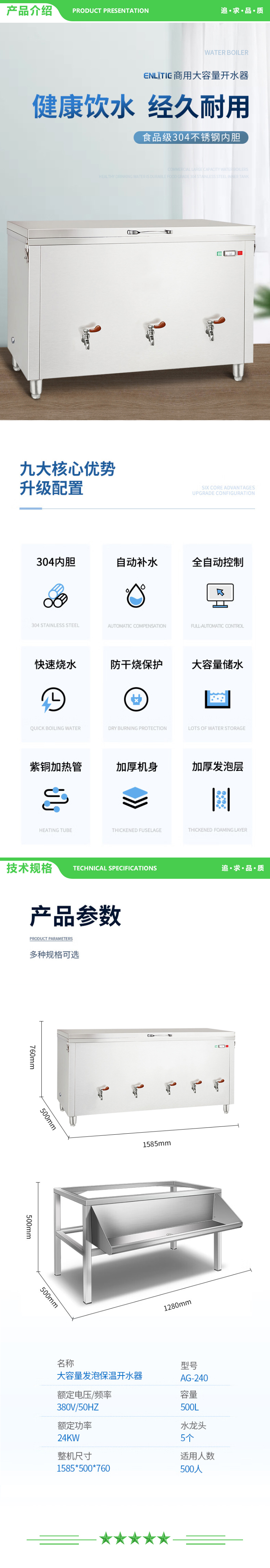 英利蒂克 Enlitic AG-240 商用大容量开水器 学校工厂饭堂专用多开304不锈钢烧水机 2.jpg