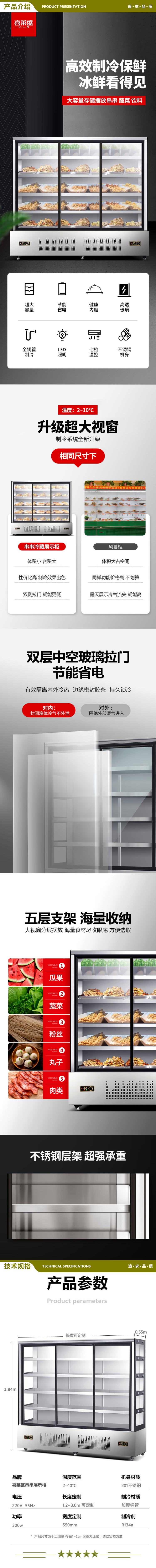 喜莱盛 1.8米双机 麻辣烫展示柜冷藏点菜柜商用 自助小吃店香锅串串冷藏展示柜冒菜炸串保鲜冰箱  2.jpg
