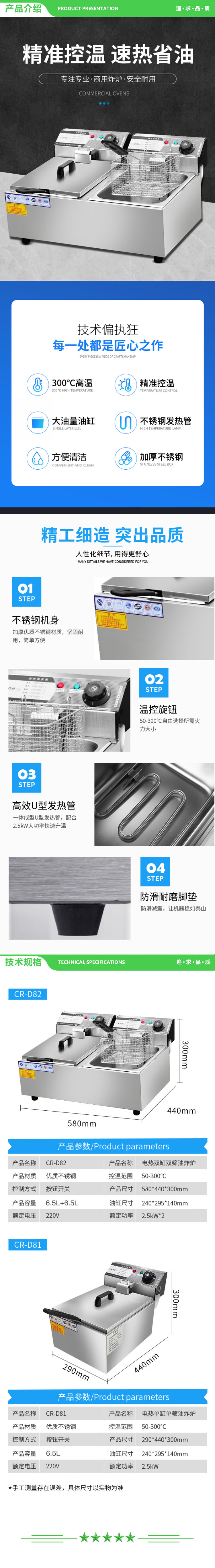 英利蒂克 Enlitic CR-D81 商用电炸炉油炸锅摆摊 炸鸡炉 炸薯条油条炸油炸炉家用 6.5L大容量 单缸单筛 2.jpg