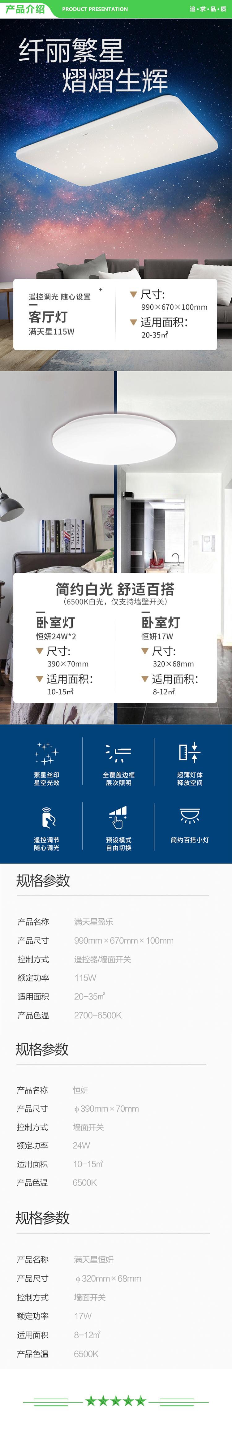 飞利浦 PHILIPS 9290026531 盈乐LED吸顶灯套餐  简约  三室一厅套餐 客厅+恒妍24W 2+17W .jpg