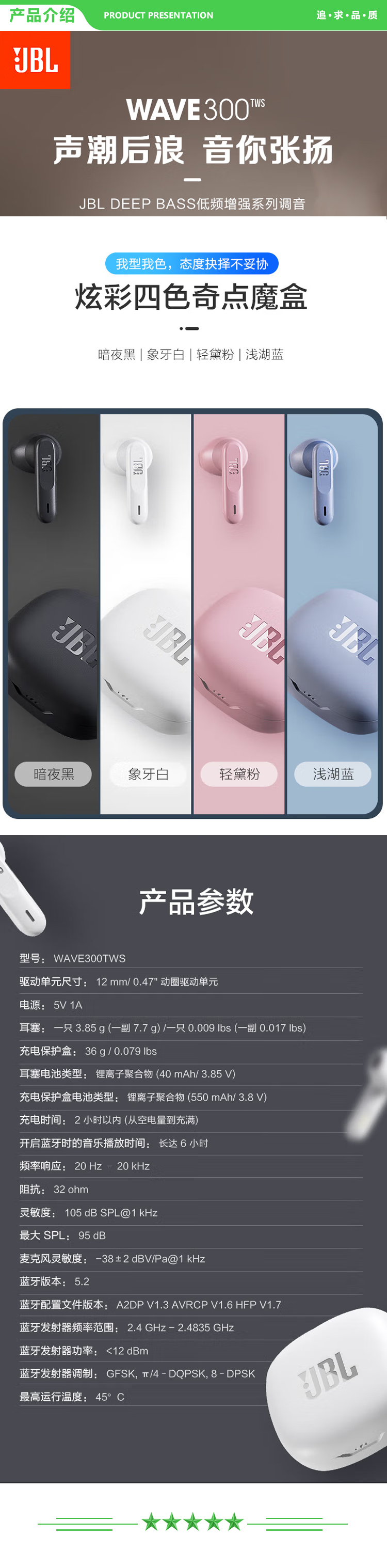 JBL W300TWS 真无线蓝牙耳机 半入耳式音乐耳机 通话降噪 运动防汗 苹果安卓手机带麦游戏耳机 浅湖蓝 .jpg