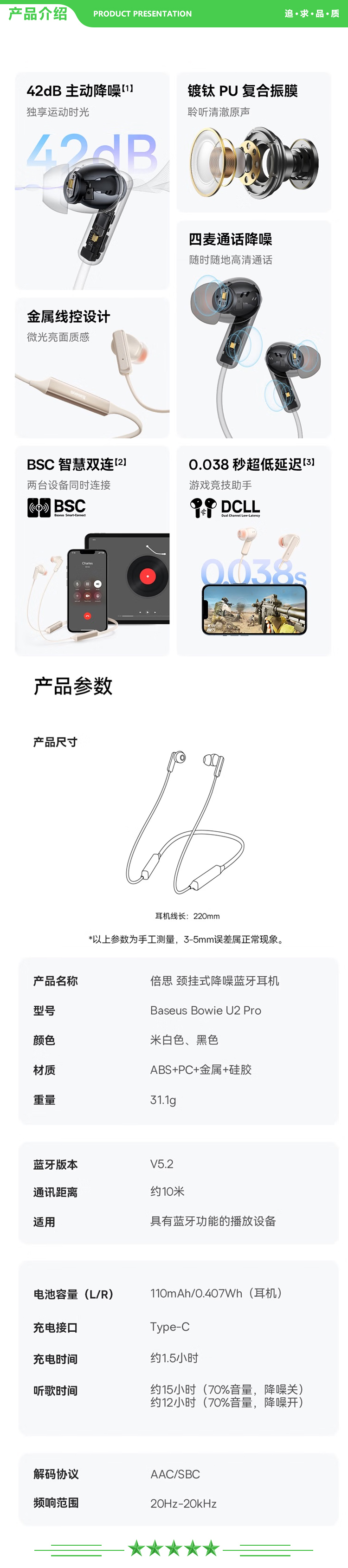 倍思 Baseus U2 【HiFi级音质丨通话降噪】黑色 蓝牙耳机颈挂式运动跑步入耳式耳机 M2同款耳机长续航挂脖式耳机.jpg