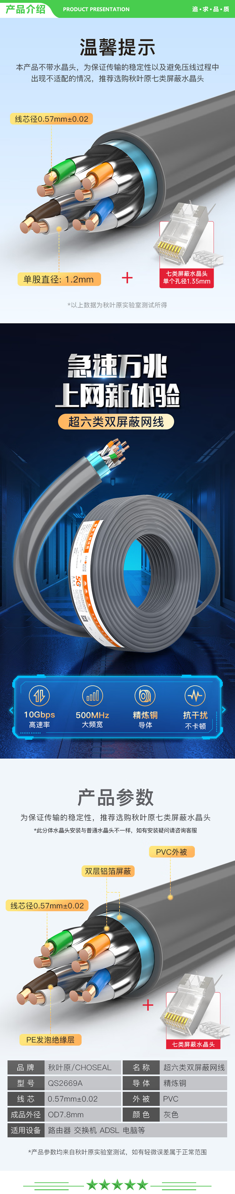 秋叶原 CHOSEAL QS2669AT25 超六类双屏蔽网线 CAT6A类万兆抗干扰降衰减纯铜 工程家装网络宽带线 灰 25米 2.jpg
