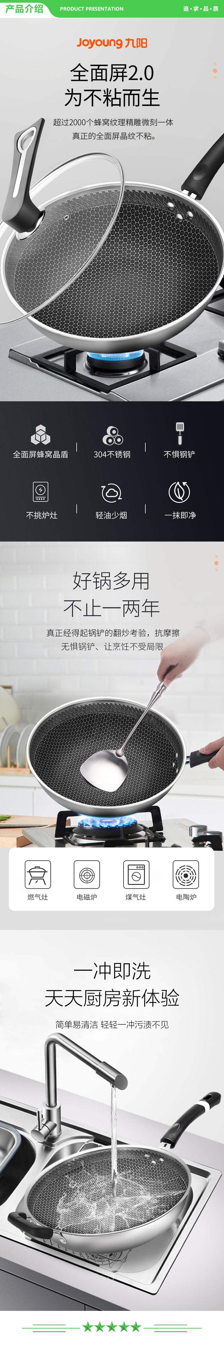 九阳 Joyoung CF34C-CJ598 炒锅 不粘锅 34cm.jpg