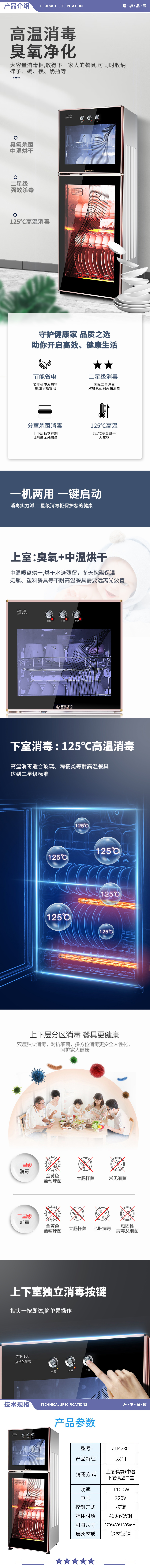 英利蒂克 Enlitic ZTP380 消毒柜 家用 立式 商用食堂厨房碗筷餐具消毒碗柜 双门 保洁柜大型消毒碗柜 高温 2.jpg