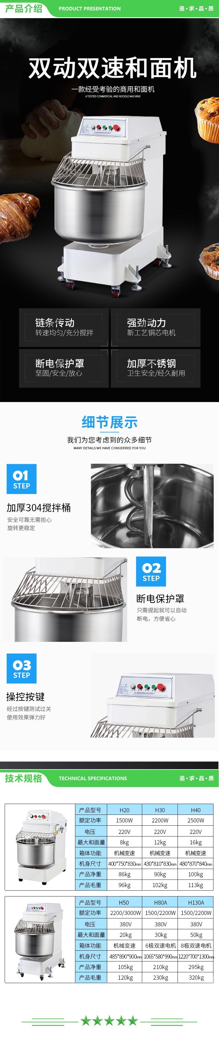 英利蒂克 Enlitic H50 商用和面机 和面20kg-380V 揉面机双速双动大型全自动 不锈钢多功能食堂用大容量搅拌机搅面机 2.jpg
