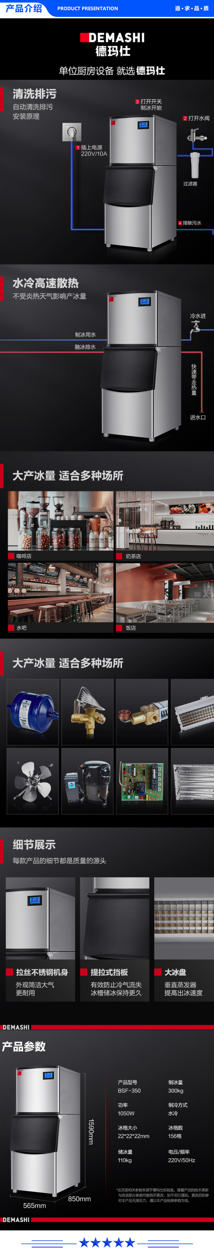 德玛仕 DEMASHI BSF-350 .jpg