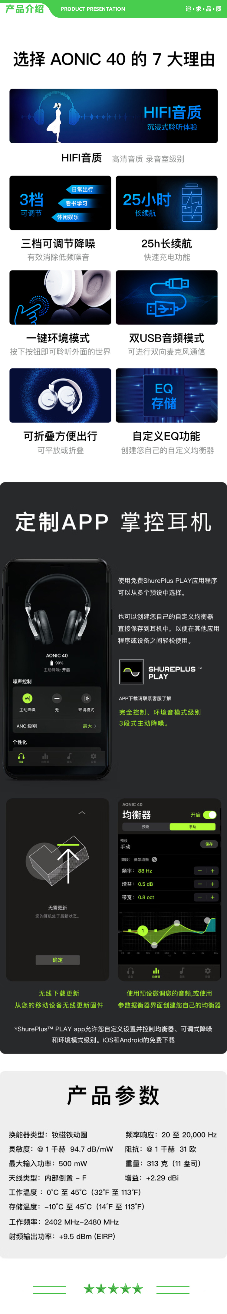 舒尔 Shure AONIC 40 可调节降噪头戴式耳机 自定义EQ直存 专业旗舰级HIFI音乐耳机 黑色 .jpg