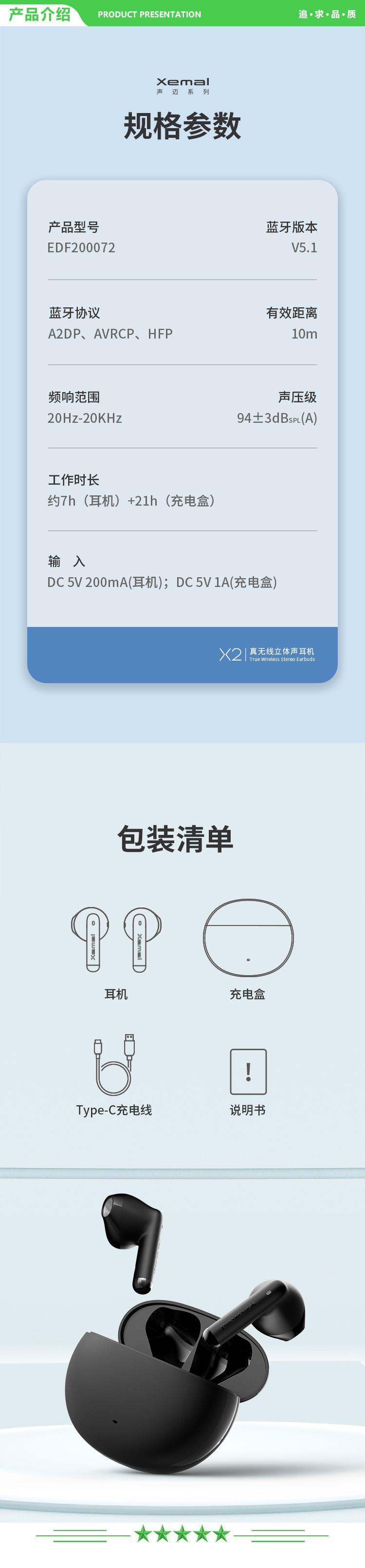 漫步者 EDIFIER 声迈X2 真无线蓝牙耳机 音乐运动手机耳机 通用苹果安卓手机 黑色 .jpg