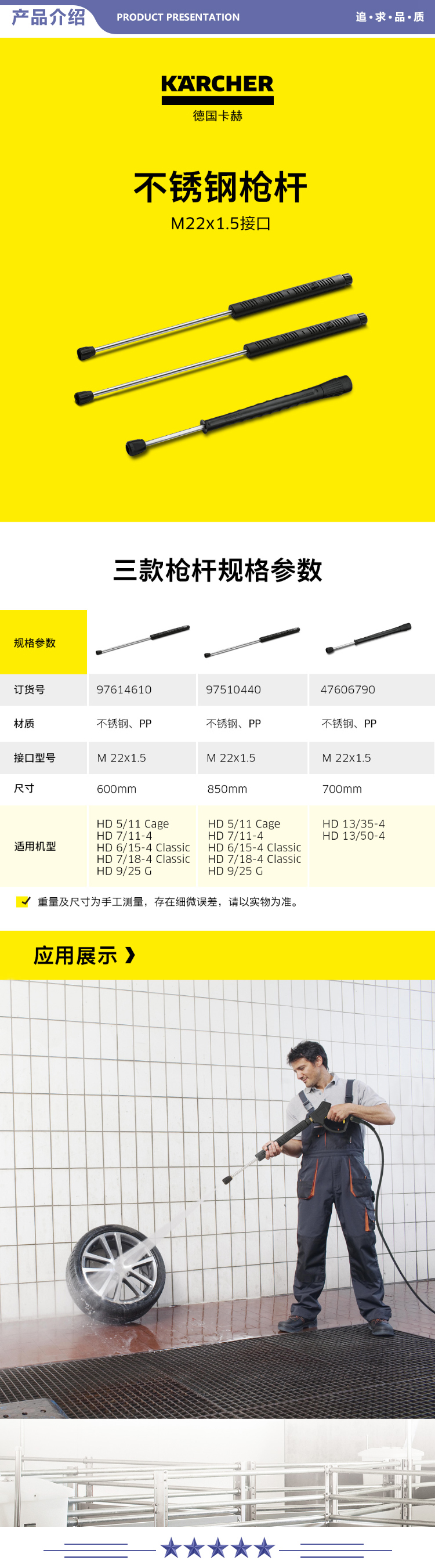 卡赫 KARCHER 850mm不锈钢枪杆 商用清洗机配件工业商用洗车机配件M22x1.5接口 2.jpg