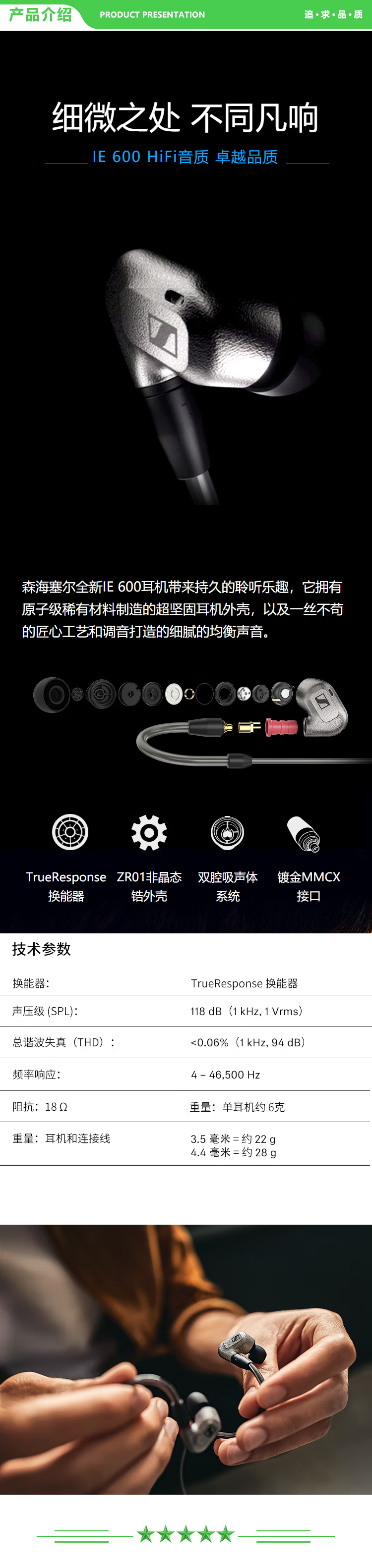 森海塞尔 Sennheiser IE600 金属色 高保真HiFi音乐耳机 非晶态锆外壳 可拆卸MMCX耳机线 有线入耳式耳机  .jpg
