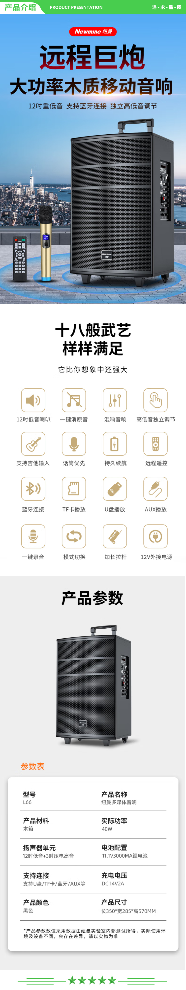 纽曼 Newmine L66 12英寸 单话筒+遥控器 移动便携式家用拉杆音箱蓝牙大功率 单麦版 .jpg
