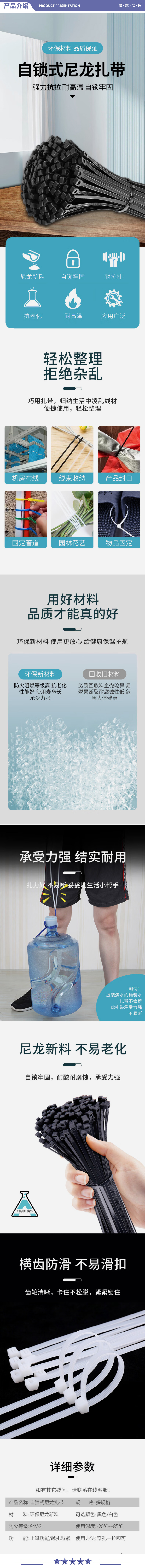九千谷 1045 自锁式尼龙扎带10x720mm白色100条包1045 2.jpg