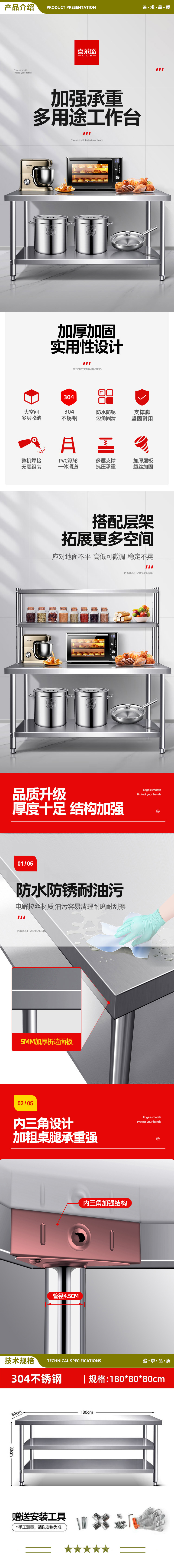 喜莱盛 XLS-T1880 简易工作台 双层三层组装不锈钢1.0mm厚饭店厨房操作工桌打荷打包装台304不锈钢  2.jpg