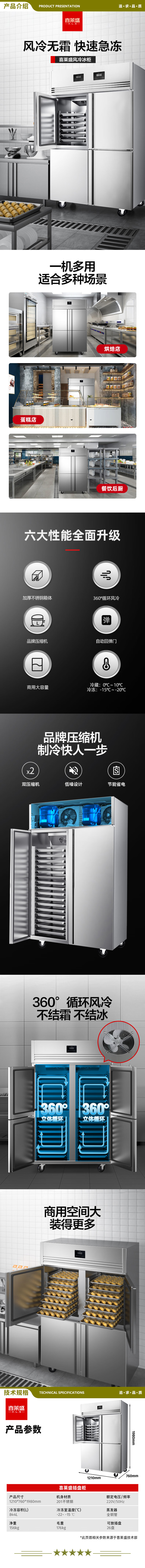 喜莱盛 NKD1.0L4W 商用四门冰柜冷藏冷冻风冷插盘立式冷柜 四开门厨房冰箱商用学校饭店酒店厨房设备工程款 不含盘 2.jpg