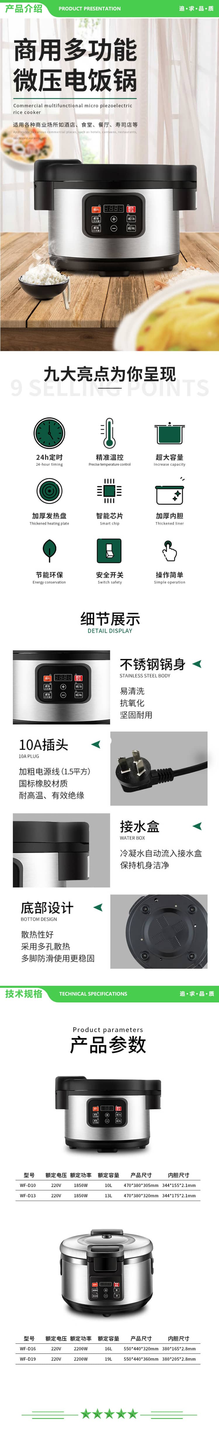 英利蒂克 Enlitic 电脑款WF-D19 商用电饭煲全自动电饭锅多功能定时酒店食堂大容量煮饭锅煲汤锅19L 2.jpg
