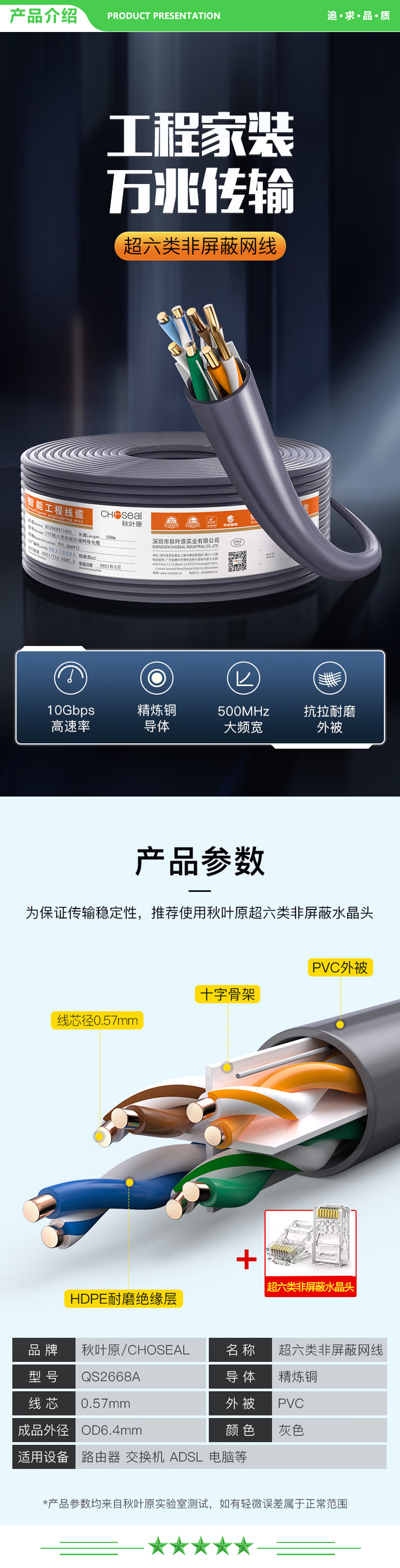 秋叶原 CHOSEAL QS2668AT100S 原装超六类非屏蔽网线 CAT6A类万兆高速 纯铜线芯 工程家装网络箱线 灰色100米 2.jpg