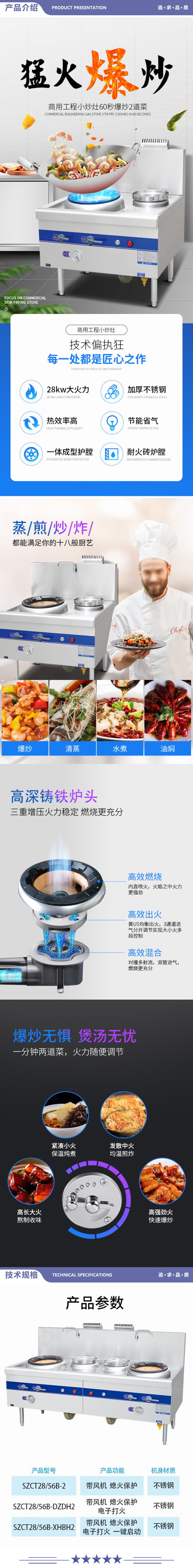 英利蒂克 Enlitic SZCT28-56B-YCDH2 商用猛火灶天然气液化气饭店灶台厨房饭店快餐炒菜灶熄火保护双炒双温 2.jpg