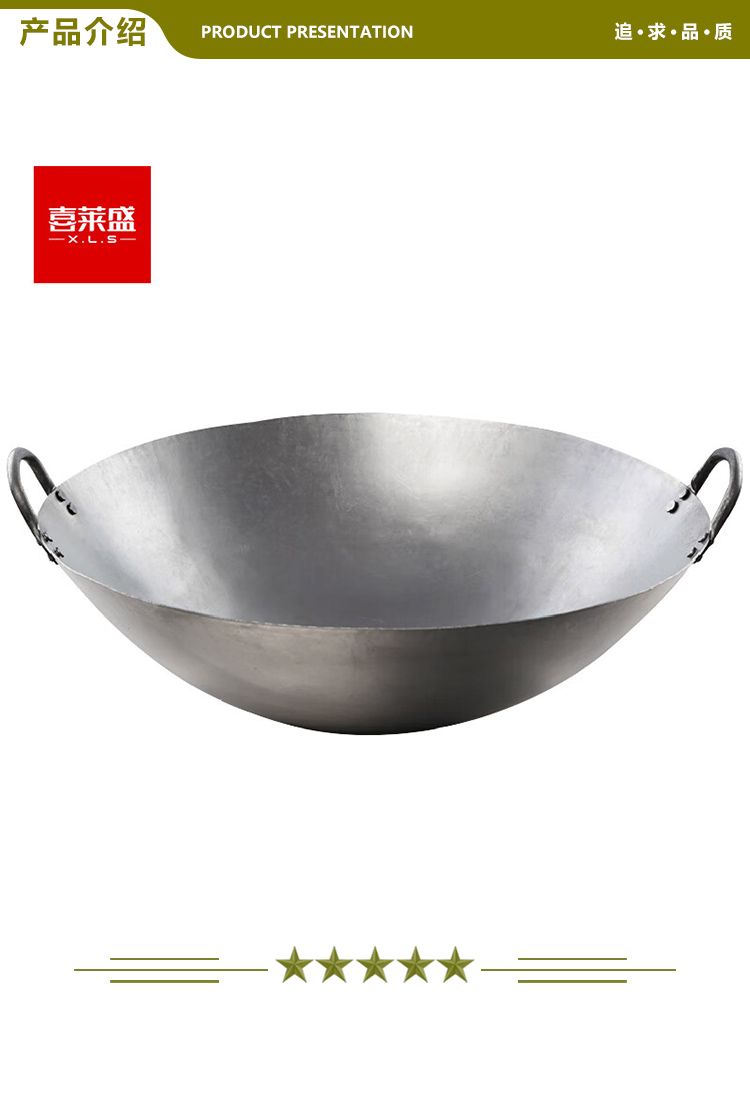 喜莱盛 电磁炉双耳炒菜锅 商用电磁炉炒锅双耳熟铁锅商用食堂饭店双耳炒菜锅 2.jpg