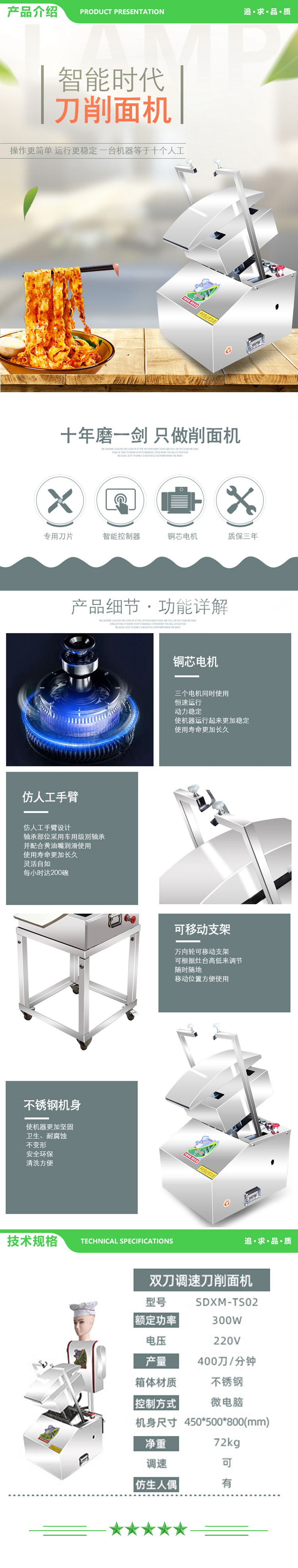 英利蒂克 Enlitic SDXM-TS02 商用刀削面 削面机双刀调速-带人偶 2.jpg