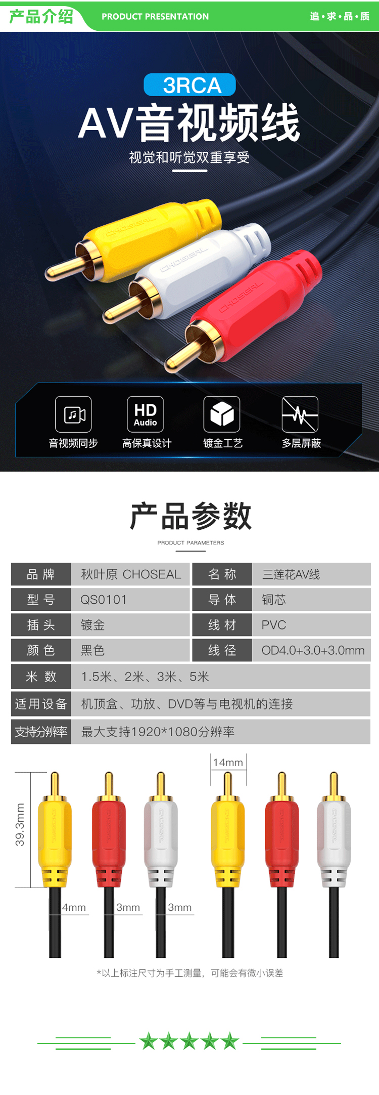 秋叶原 CHOSEAL QS0101T3 AV音视频连接线 三对三莲花头线 红白黄AV转接线 红白黄电视机顶盒线 3米 2.jpg